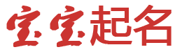 池州市娱乐网起名网
